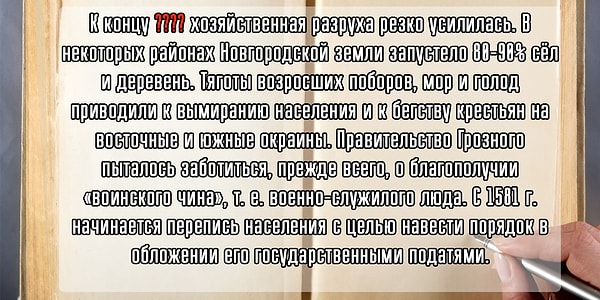 3. Какое событие послужило причиной усиления хозяйственной разрухи?