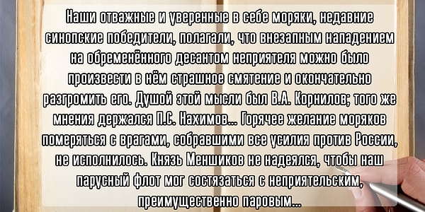 4. О событиях какой войны идет речь в отрывках?