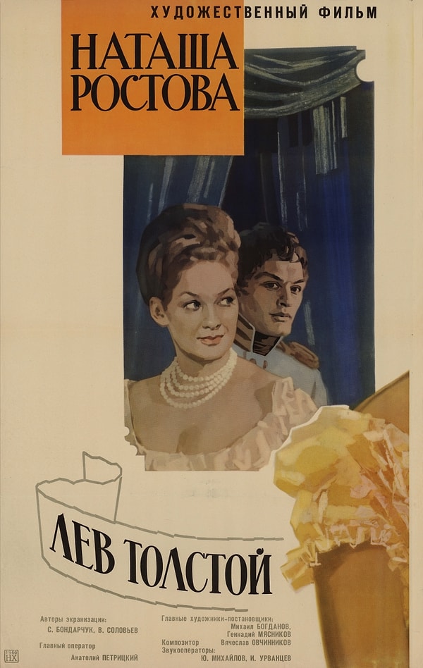 2. Война и мир, 1966