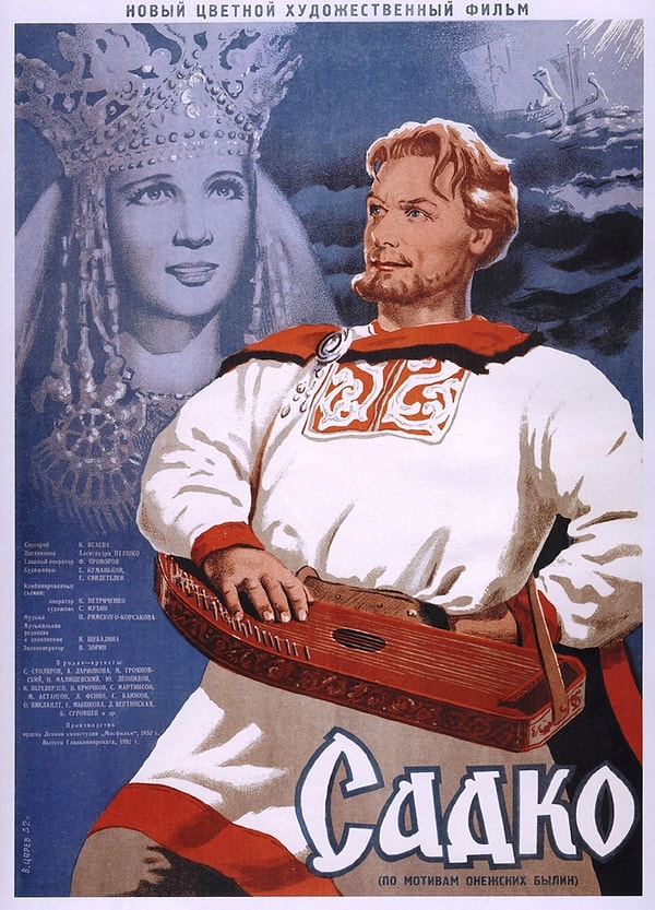 6. Садко, 1952