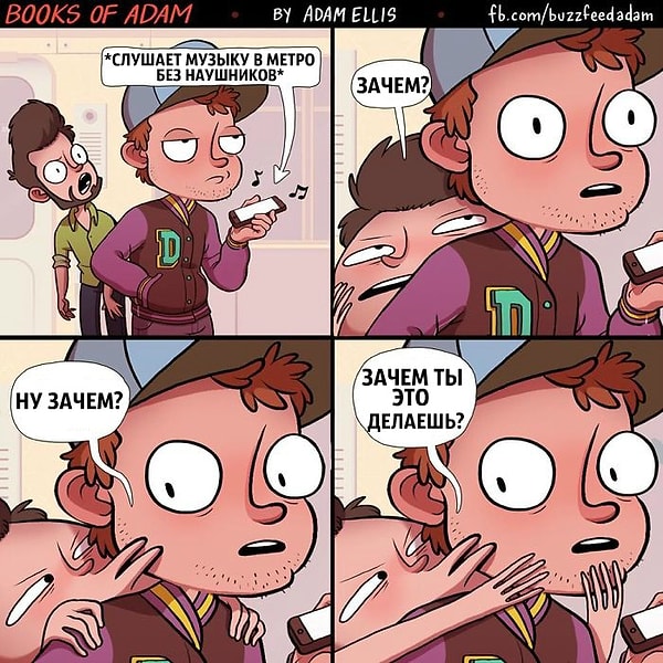 6. Действительно 😤