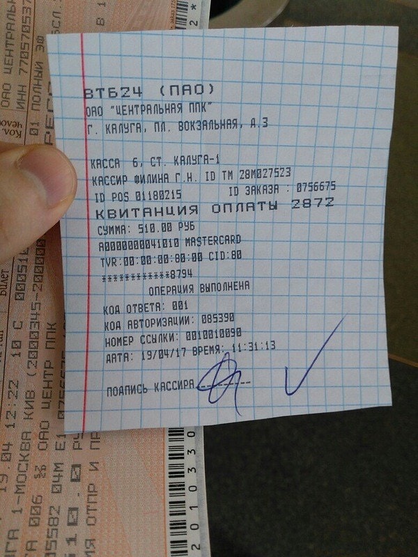 11. Суровые вагонные чеки.