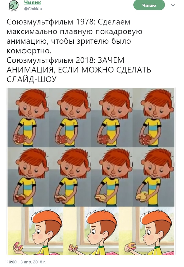 5. Еще один минус мультфильма, по мнению зрителей, - графика.