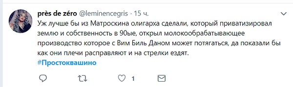 Как вам такое "Простоквашино"?