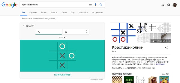 2. Введите "крестики нолики", и выйдет игровое поле, где можно сыграть против друга или компьютера