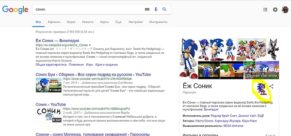 8. А любителям SEGA наверняка захочется набрать "соник", и тогда вместо знака вопроса вы увидите легендарного ежика. Попробуйте нажать и на него тоже!
