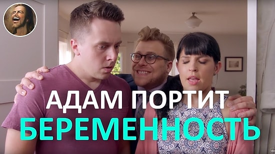 Адам портит все: "Вы можете иметь детей после 35"