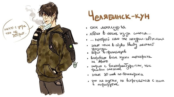 4. Челябинск