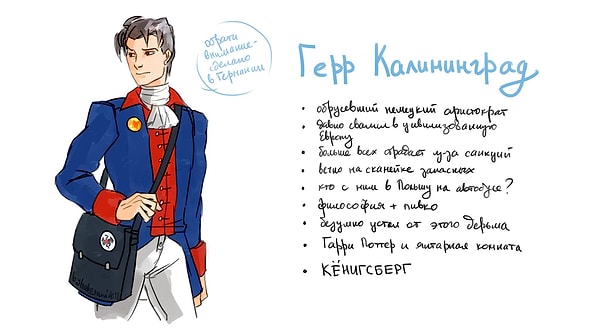 9. Калининград