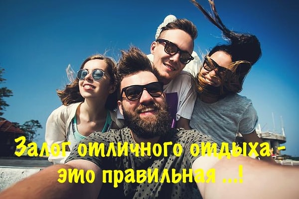 1. Заполните пробел с помощью корректного слова: