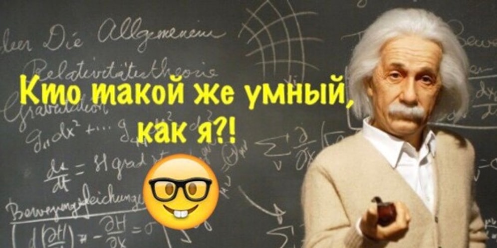 Тест: Филантроп или мизантроп? Если вы наберете 11/11 в этом тесте, то вы образованнее 85% населения России