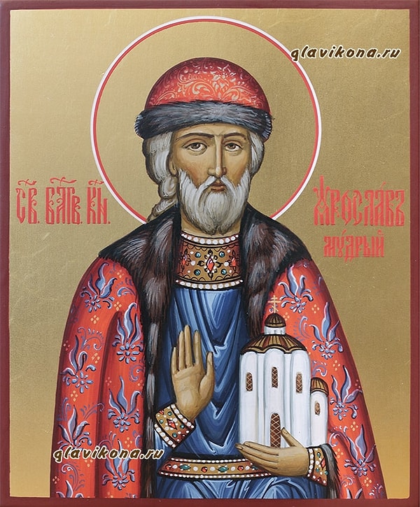 5. Чем был известен Ярослав Мудрый?