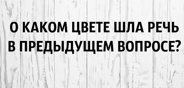 10. И последний вопрос: