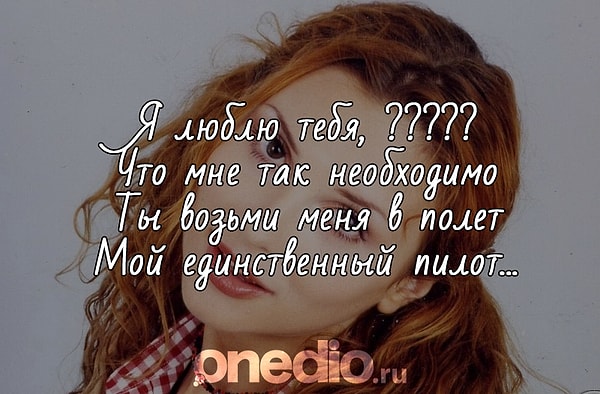 5. А Лариса Черникова пела о...