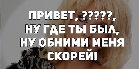 Тест: если вы родились и жили в России, то просто обязаны вспомнить имена из этих 10 песен