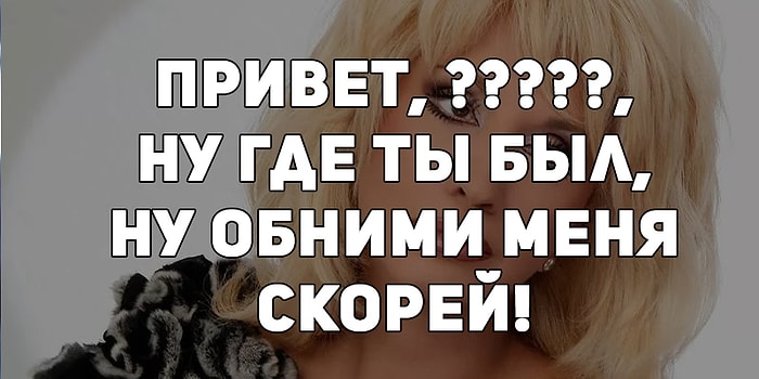 Тест: если вы родились и жили в России, то просто обязаны вспомнить имена из этих 10 песен