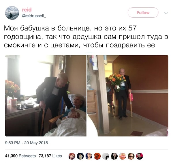 13. Настоящая любовь длится вечно