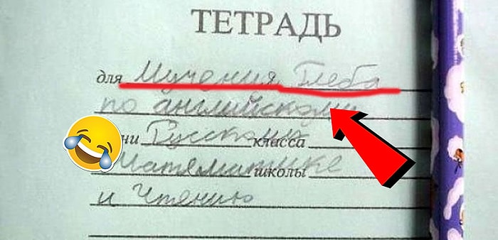 50 упоротых записей в тетрадях, от которых вы надорвете живот