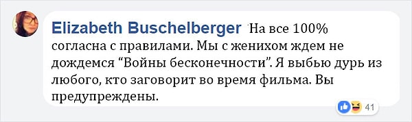 Многие согласились с правилами и даже решили позаимствовать их для своих вторых половинок: