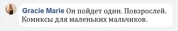 Однако были и те, кто посчитал, что с такими непомерными запросами парню лучше пойти одному: