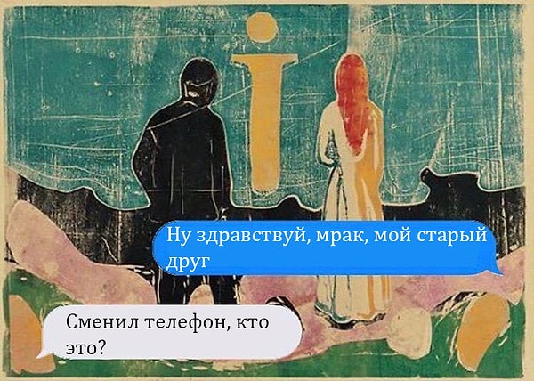 2. Когда даже собственная депрессия удалила тебя из списка контактов