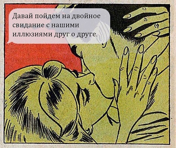5. Тру стори 😓
