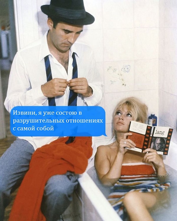 8. ... Ты будешь третьим лишним