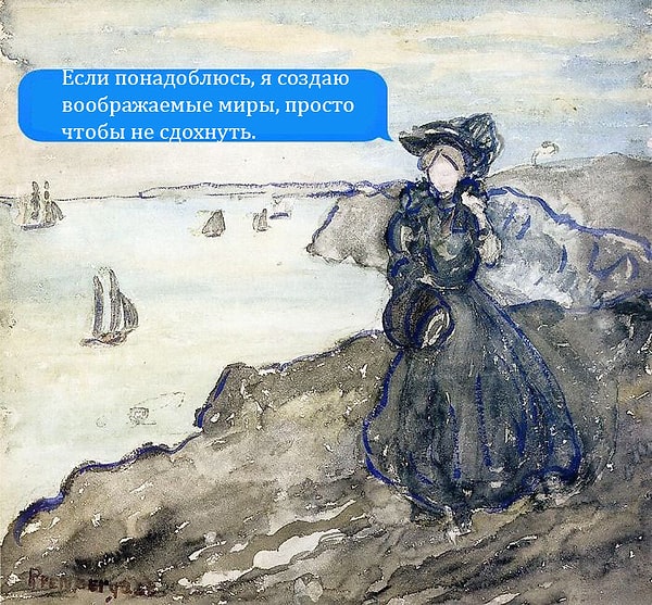 9. Эскапизм такой эскапизм