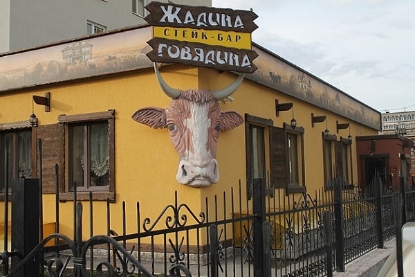 1. Видимо, стейков из говядины здесь не дождаться. Жадина-корова их просто зажала.