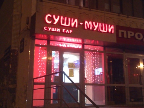 13. Здесь тоже с рифмой дружат.