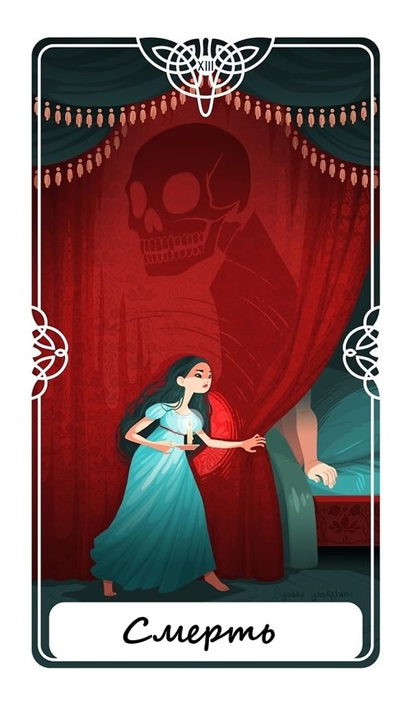 8. Скорпион: Смерть