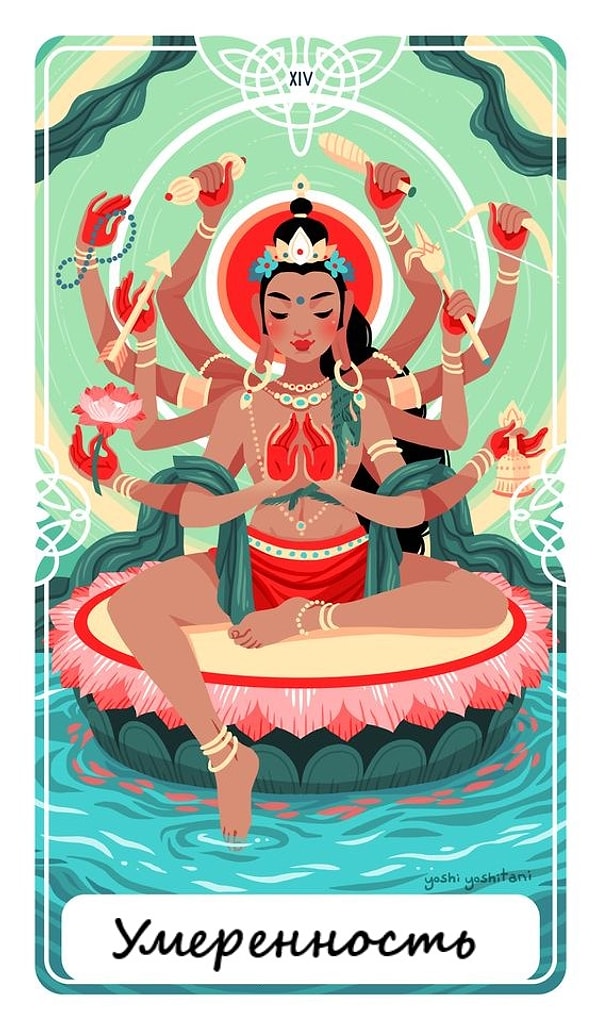 9. Стрелец: Умеренность