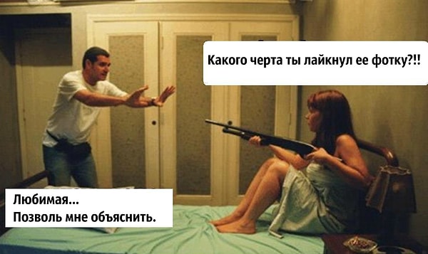 1. Отсутствие доверия и ссоры по пустякам