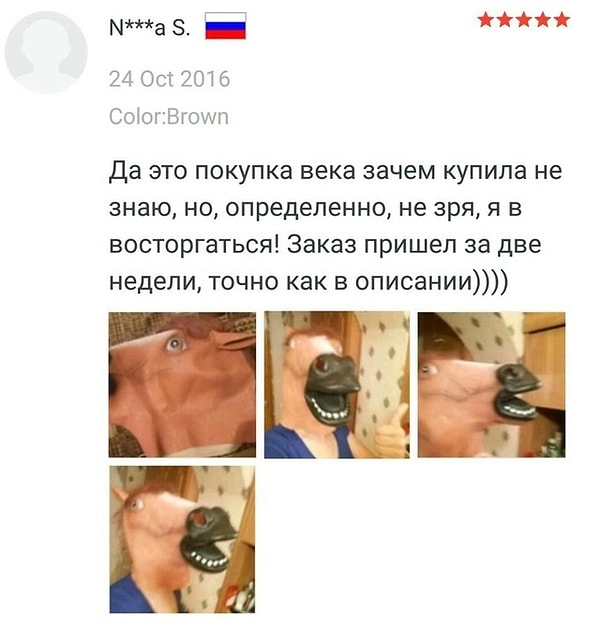 13. Лучшая покупка!