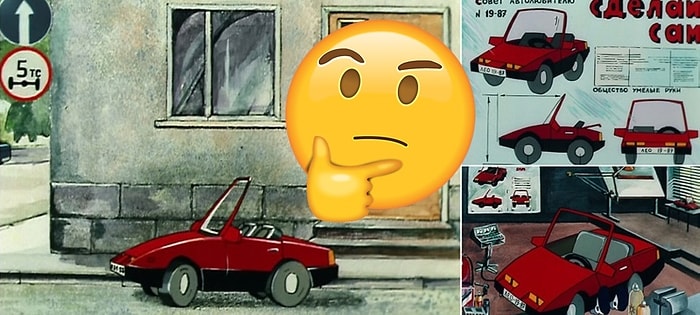 Тест: Угадай советский мультфильм по автомобилю! А вы сможете набрать 12/12?