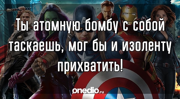 8. Кому из героев принадлежат эти слова?