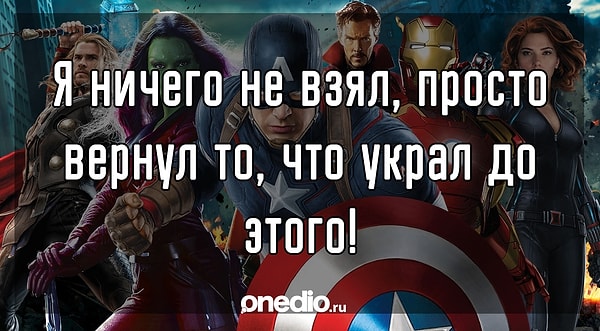 10. И, наконец, припоминаете, кому принадлежит эта фраза?