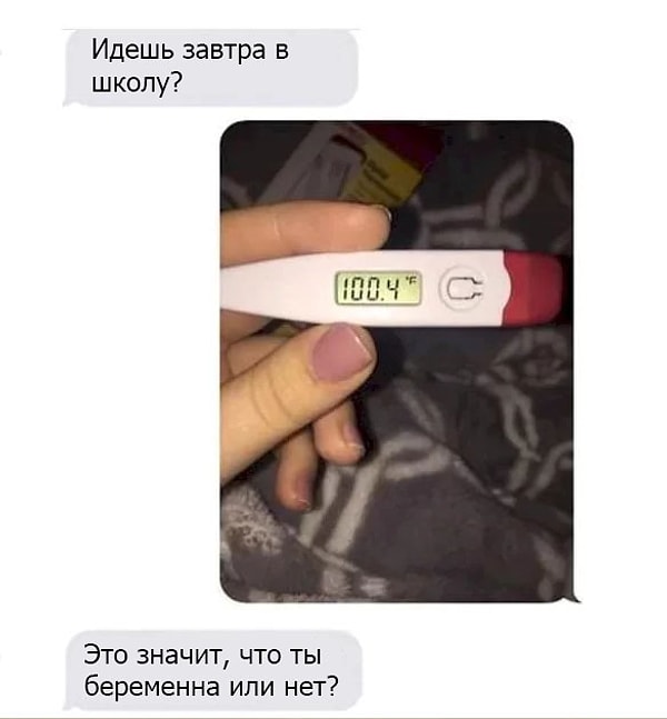 3. Ох уж эти современные школьники...