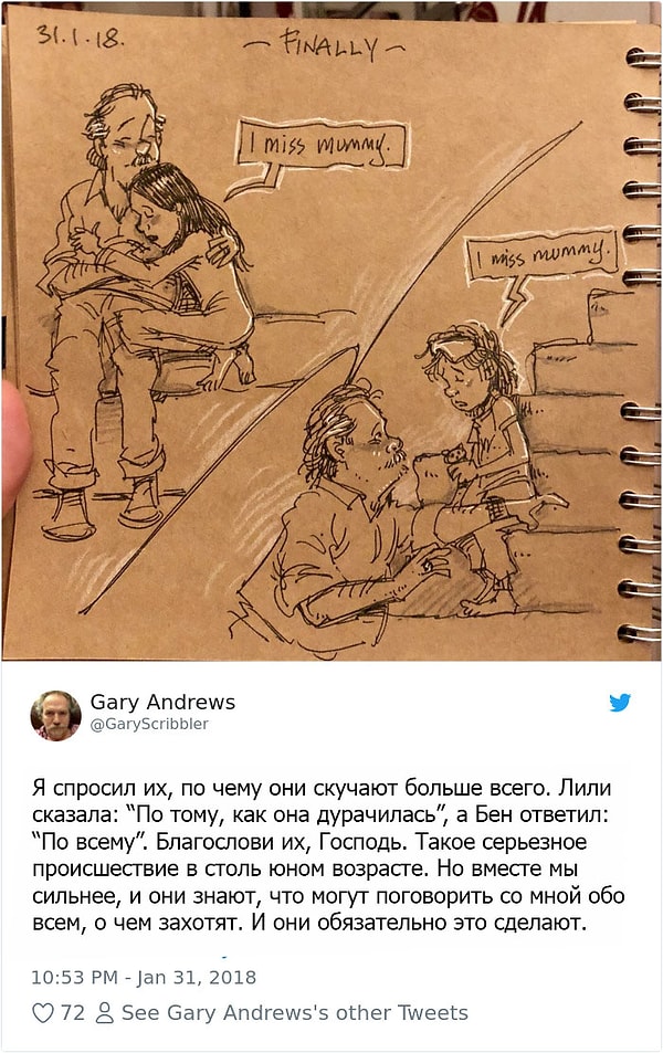 5. «Я рыдал так сильно, что практически не видел бумаги. Рисовал сквозь слезы. Джой была моей родственной душой в течение 19 лет. Она была красивой, доброй, щедрой и забавной. Мы все делали вместе. Когда я потерял ее, будто бы часть меня умерла вместе с ней».