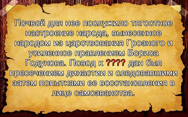 3. Какое событие описывается в этом отрывке?