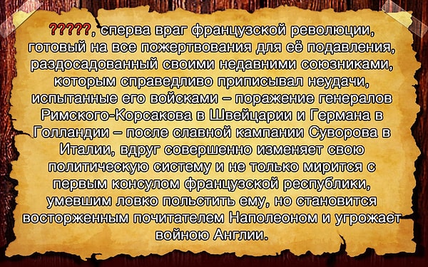 6. О каком императоре идет речь в этом отрывке из исторического источника?