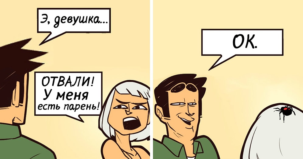 После этих жизненных комиксов вы будете смеяться так сильно, что соседи подумают, что вы псих