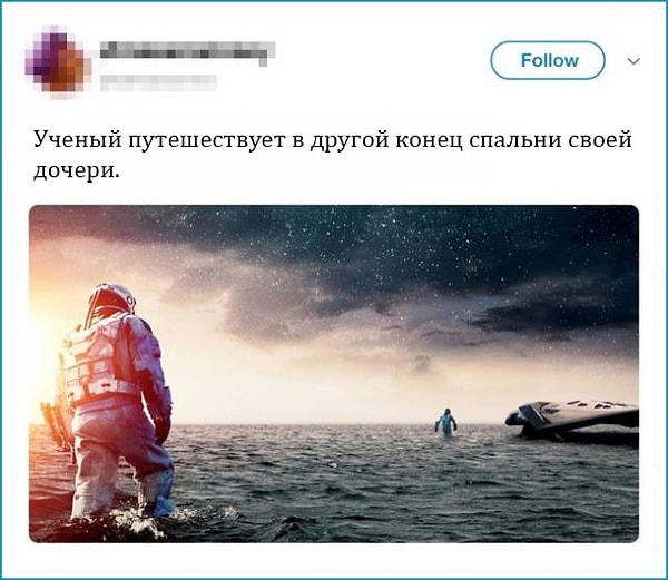 7. Интерстеллар