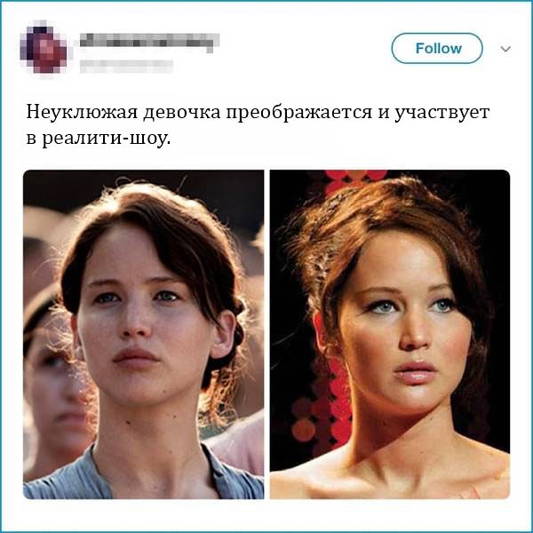 9. Голодные игры