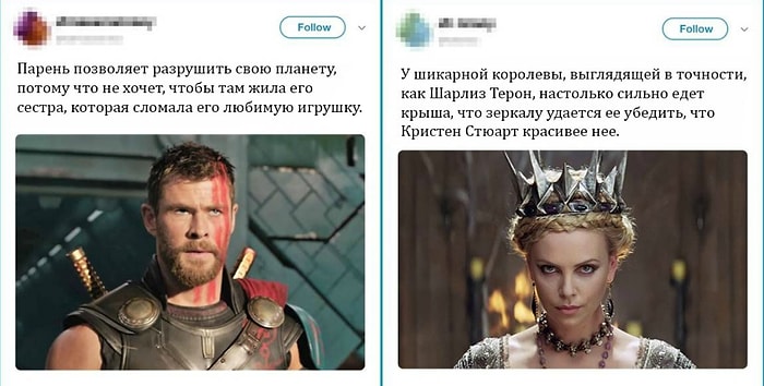 17 твитов, показывающих известные фильмы с совершенно неожиданной стороны
