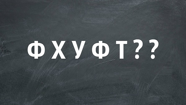 6. Какие буквы нужно поставить дальше?