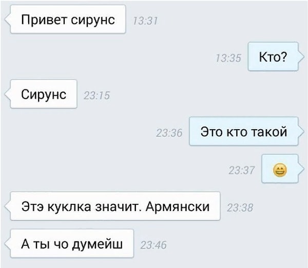 13. Уроки армянского