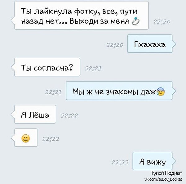 16. Я вижу, что ты тот еще Леша