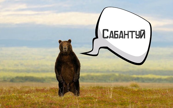 1. Башкирия: