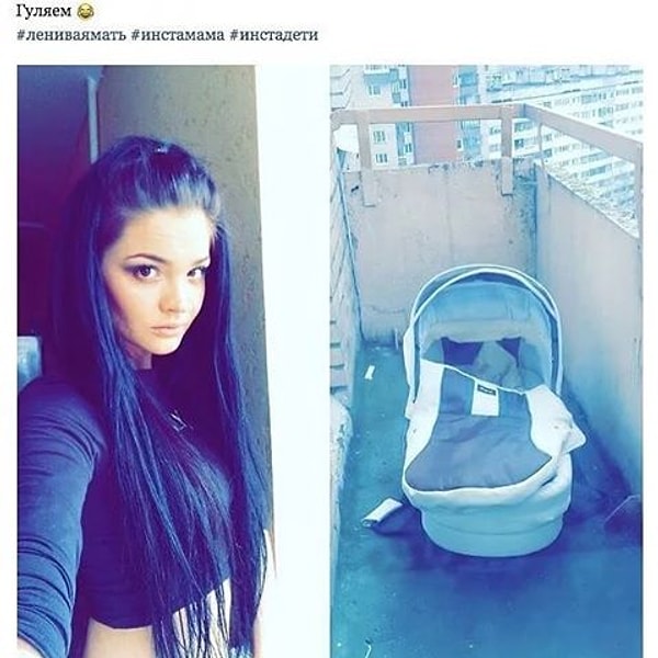 14. Инстамама...